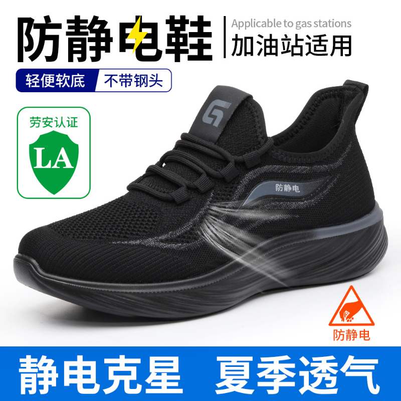Electronics & Gadgets Starting With V - Men's Summer Anti‑Static Safety Work Shoes